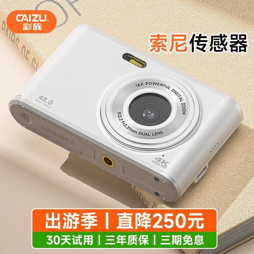 彩族双摄9600万像素CCD相机 569元的高清摄影之选